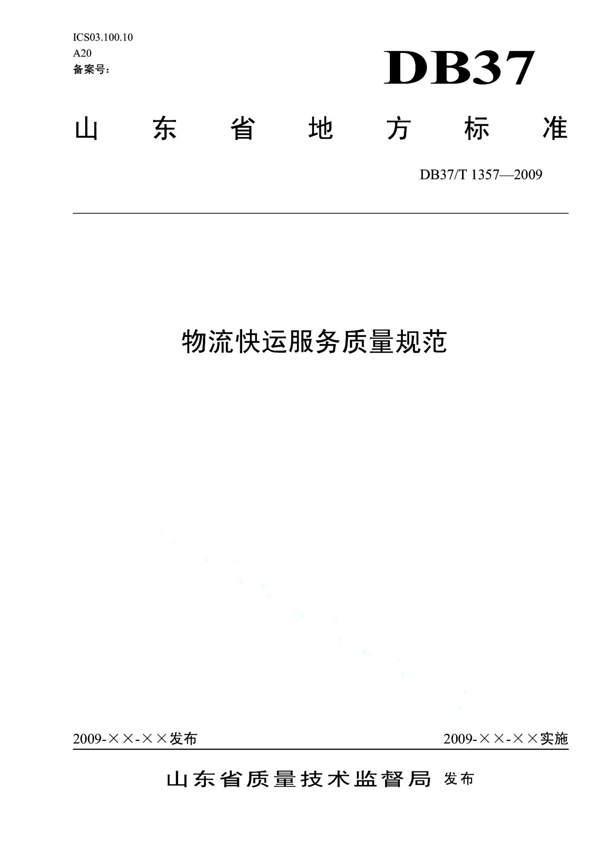 资源详情图